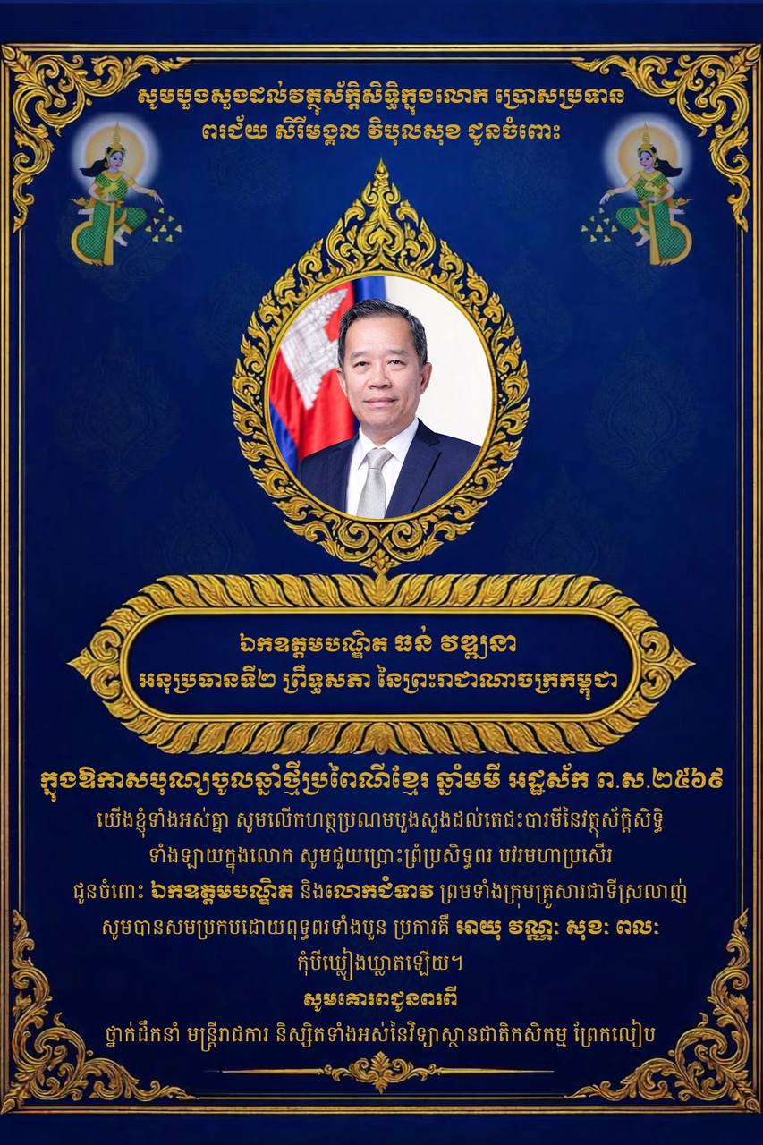 Dr. Thun Vathna